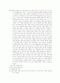 비고츠키 인지발달이론 4페이지