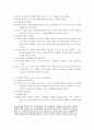 비고츠키 인지발달이론 5페이지