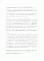 SI 국제단위계 조사자료 2페이지