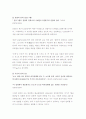 SI 국제단위계 조사자료 3페이지