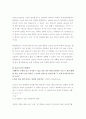 SI 국제단위계 조사자료 4페이지