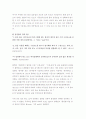 SI 국제단위계 조사자료 6페이지
