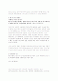 SI 국제단위계 조사자료 7페이지