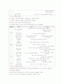 의사소통영역의 목표와 내용 3페이지