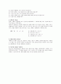 상담의 의미와 목표 3페이지