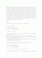 Avogadro 법칙 2페이지