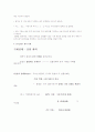 Avogadro 법칙 3페이지