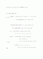 Avogadro 법칙 4페이지