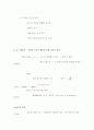 Avogadro 법칙 5페이지