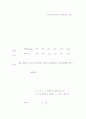 Avogadro 법칙 6페이지