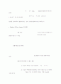Avogadro 법칙 7페이지