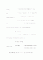 Avogadro 법칙 8페이지