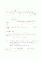Avogadro 법칙 10페이지