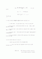 Avogadro 법칙 11페이지