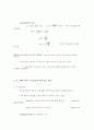 Avogadro 법칙 12페이지