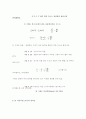 Avogadro 법칙 13페이지