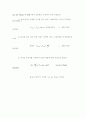 Avogadro 법칙 14페이지