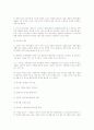 성경의 형성사 5페이지