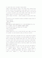 분단상황과 한국문학에 대한 레포트 3페이지
