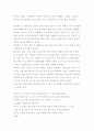 분단상황과 한국문학에 대한 레포트 7페이지
