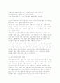 분단상황과 한국문학에 대한 레포트 10페이지