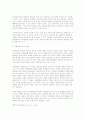 공무원 윤리부패 레포트 (서,본,결론으로 작성), 참고문헌 포함 8페이지
