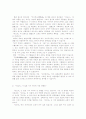문학발생 장으로서의 우타가키와 상대 운문문학의 특징에 대하여 서술 5페이지