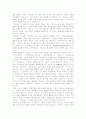 문학발생 장으로서의 우타가키와 상대 운문문학의 특징에 대하여 서술 6페이지