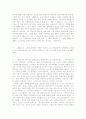 문학발생 장으로서의 우타가키와 상대 운문문학의 특징에 대하여 서술 13페이지