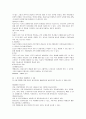 심리학의 이해(산업 및 조직심리학과 심리학의 차이점) 40페이지