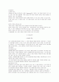 심리학의 이해(산업 및 조직심리학과 심리학의 차이점) 43페이지