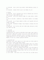 심리학과 산업심리학의 차이 3페이지