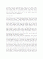 이자율의 정의와 종류 2페이지