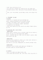 제 5장 사회복지 실천대상별 접근-사회복지실천론(개정판)양정남 최선령 공저 5페이지