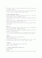 제 5장 사회복지 실천대상별 접근-사회복지실천론(개정판)양정남 최선령 공저 6페이지