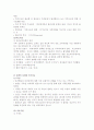 제 5장 사회복지 실천대상별 접근-사회복지실천론(개정판)양정남 최선령 공저 7페이지