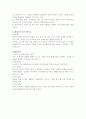제 5장 사회복지 실천대상별 접근-사회복지실천론(개정판)양정남 최선령 공저 9페이지