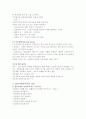 제 5장 사회복지 실천대상별 접근-사회복지실천론(개정판)양정남 최선령 공저 14페이지