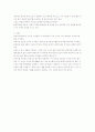 체육,웰빙,게임,로하스의정의 2페이지