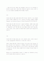 주의력 결핍 과잉 행동 ( ADHD/ADD ) 3페이지