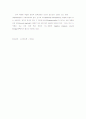 욕창 예방 및 관리법  5페이지