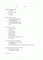 데이터마이닝 2페이지