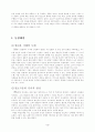 데이터마이닝 4페이지