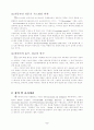 데이터마이닝 5페이지