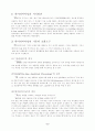 데이터마이닝 6페이지