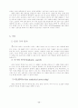 데이터마이닝 17페이지