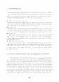 데이터마이닝 28페이지