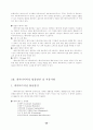 데이터마이닝 29페이지