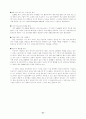 데이터마이닝 31페이지