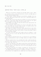 데이터마이닝 32페이지